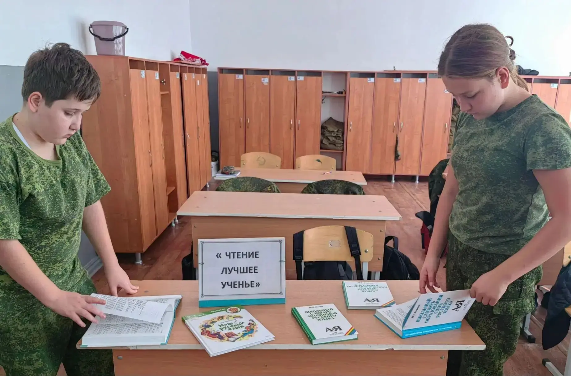 К Международному дню грамотности, который отмечается 8 сентября, Городская библиотека №...