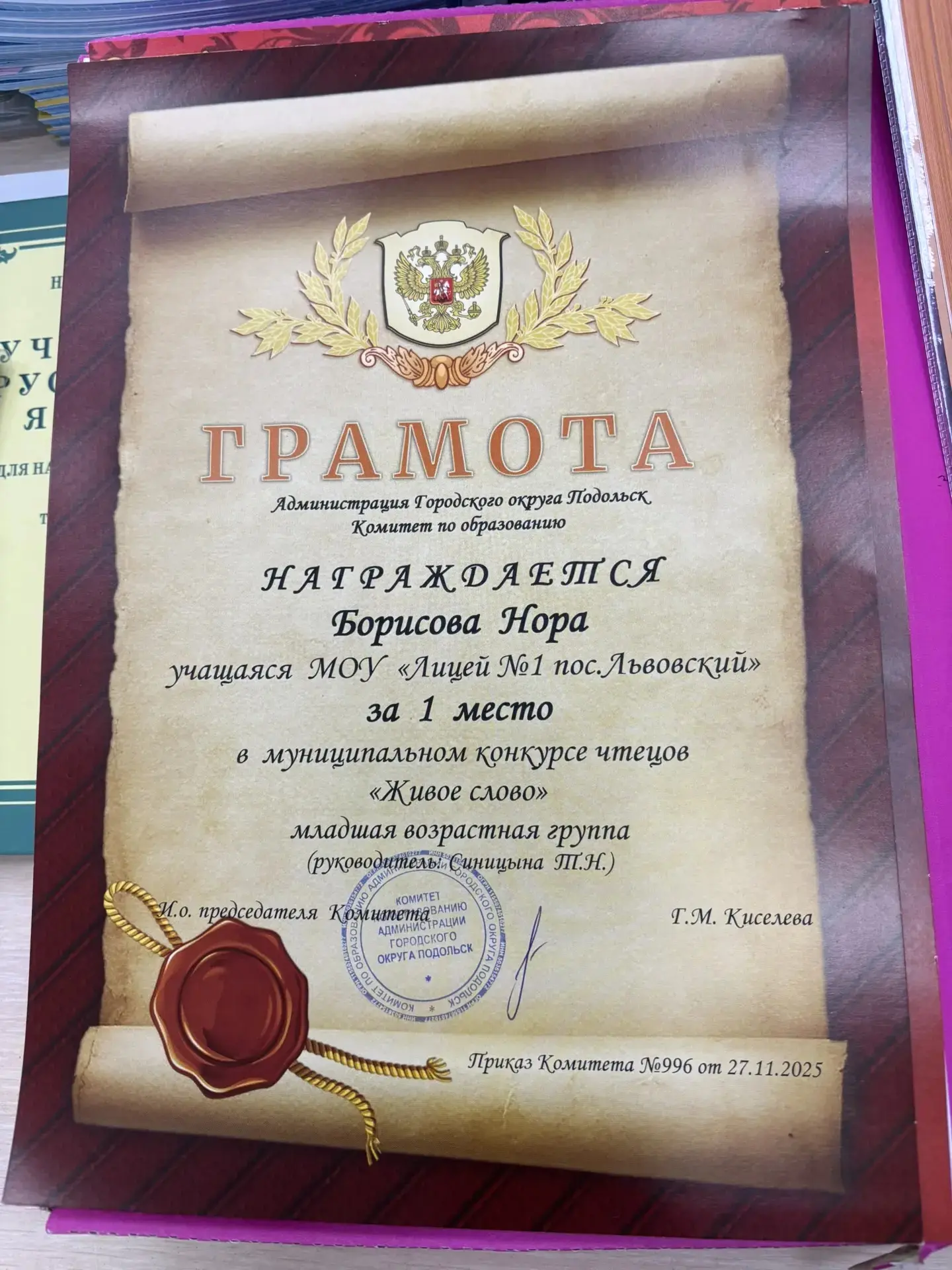 Победа! 🌟  Наша звёздочка 3-А класса Нора Борисова покорила муниципальный конкурс чтецов «Живое слов