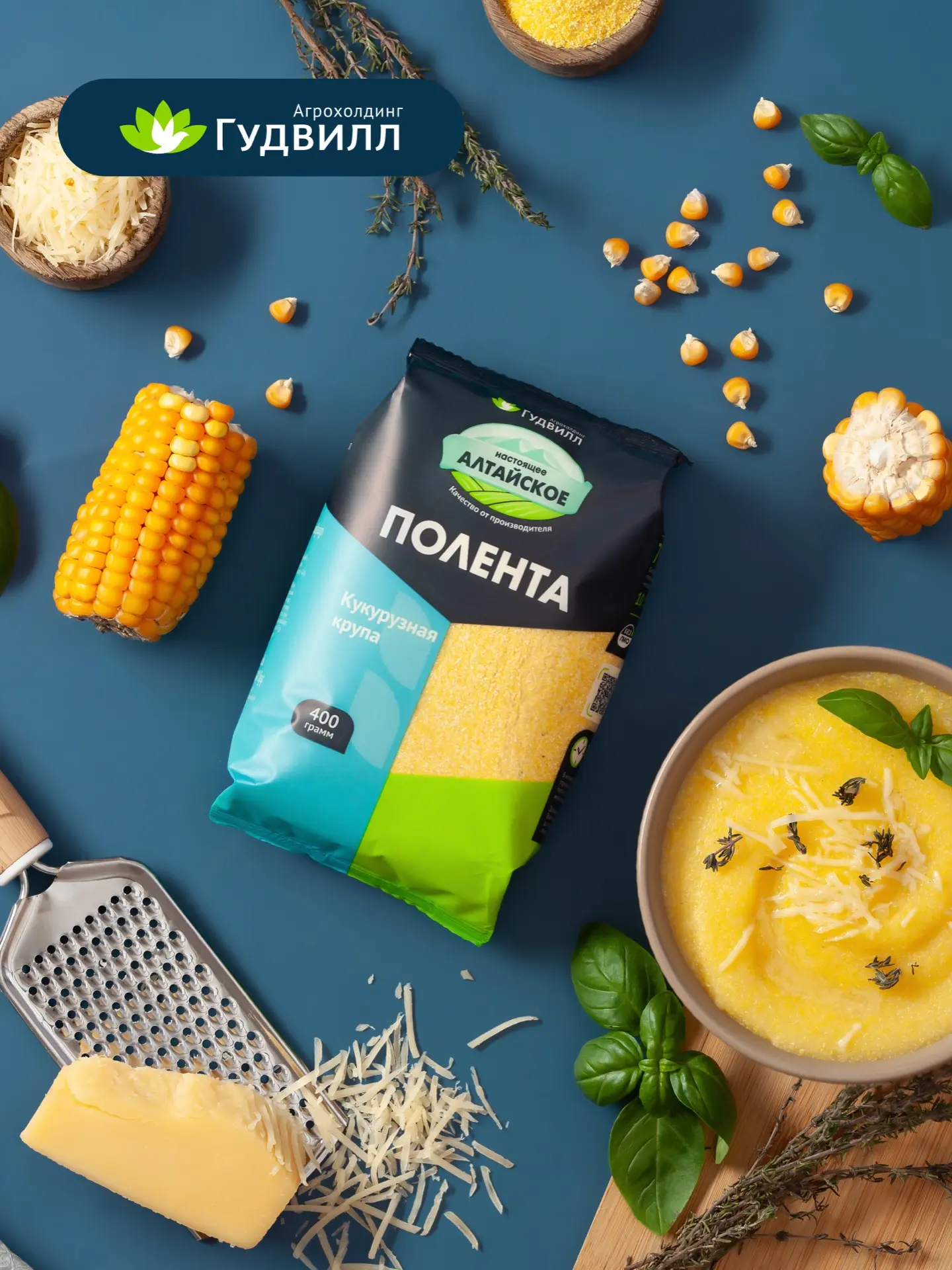 🌽 Полента Гудвилл — кукурузная крупа с Алтайских полей! 🌽