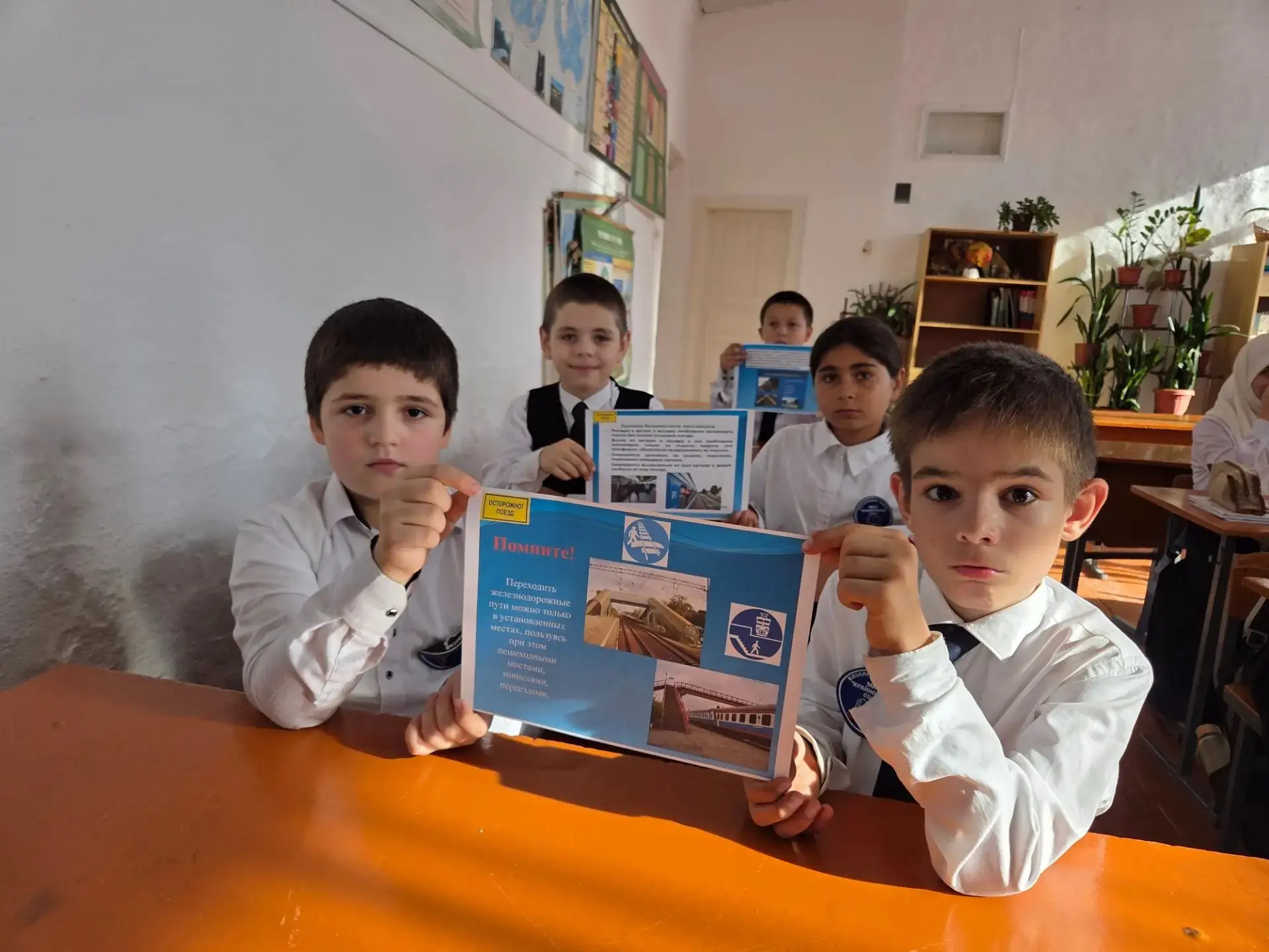 Классный час в 4Б классе  «Правила поведения на железной дороге»
