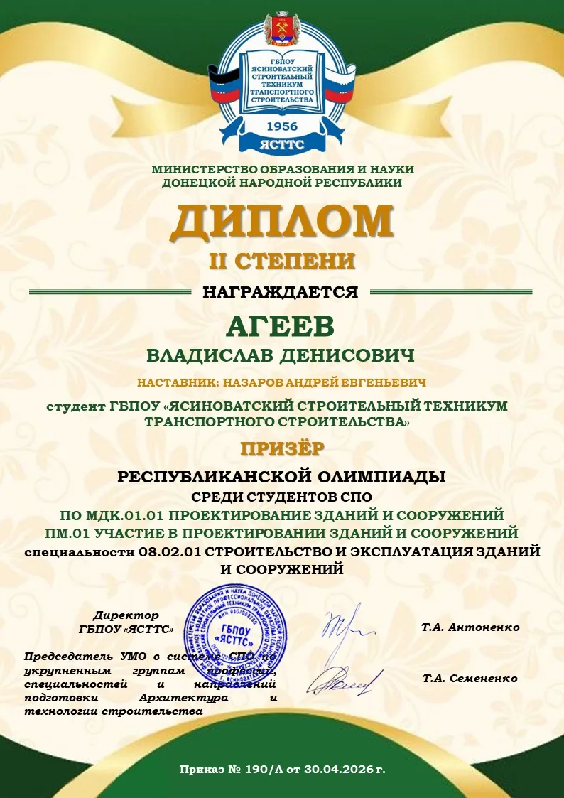 Успех студентов ЯСТТС на Республиканской олимпиаде: гордимся нашими будущими строителями!