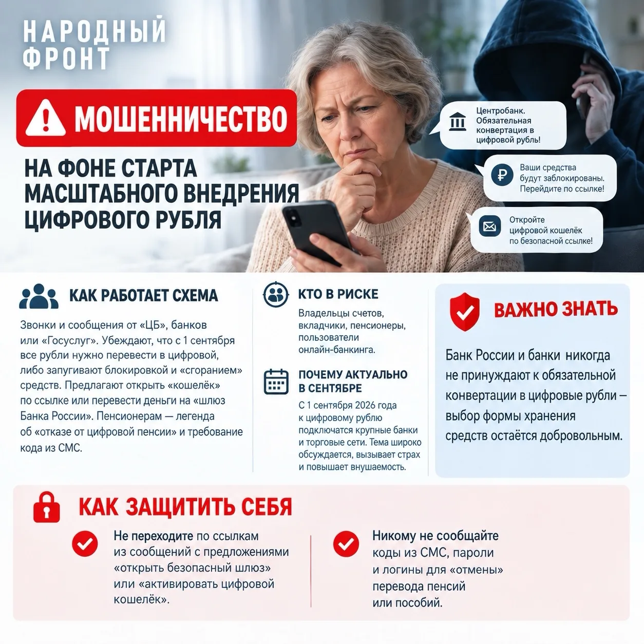 Лжесотрудники ведомств убедили жительницу Нарьян-Мара передать мошенникам 350 тысяч руб...