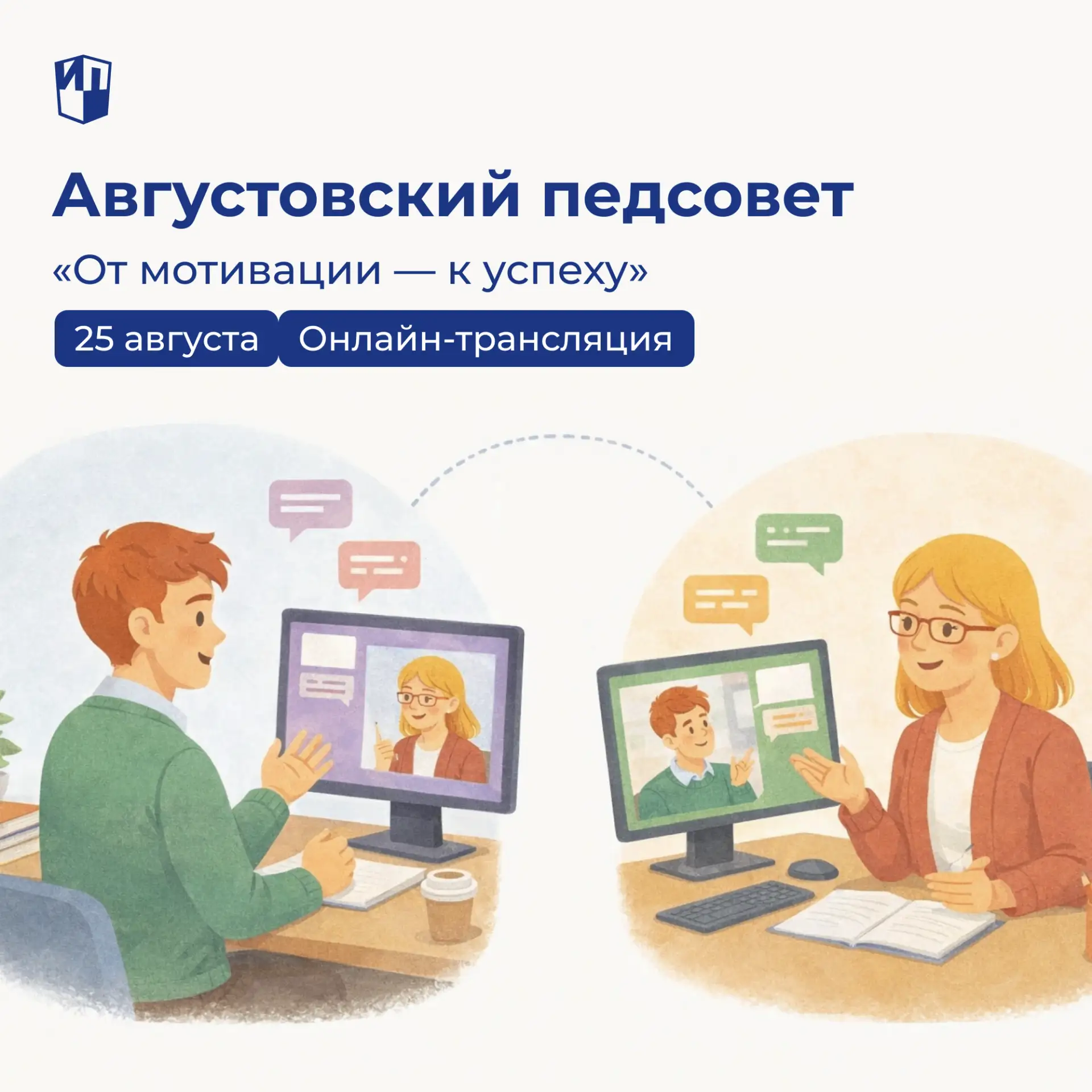 Уважаемые подписчики и гости нашего канала! Информируем вас о том, что 25 августа 2026 ...