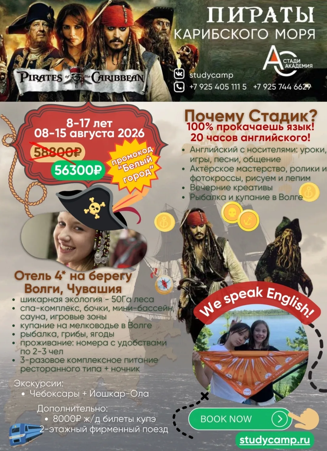 🏕️ Среда — значит время поговорить про лагеря!