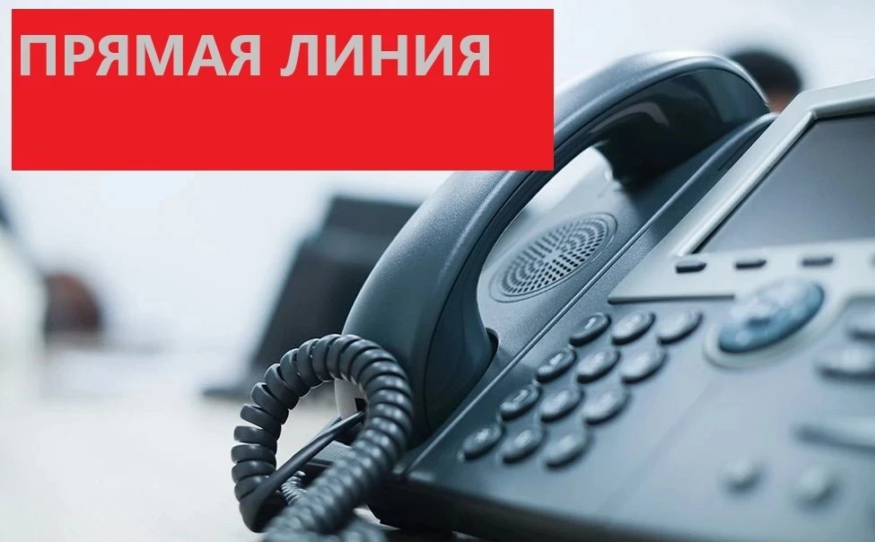 С 15 по 19 июня с 9:00 до 15:00 будут работать прямые телефонные линии специалистов по вопросам проф