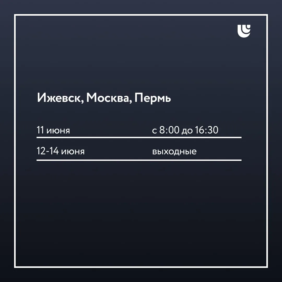 Делимся графиком работы в праздники! ☝️

Если решите заглянуть к нам в гости, сверьтесь с графиком р