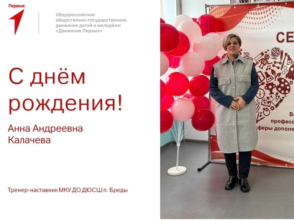 Дорогая Анна Андреевна ! От всего сердца поздравляем вас с этим чудесным днём! Желаем, чтобы каждый 