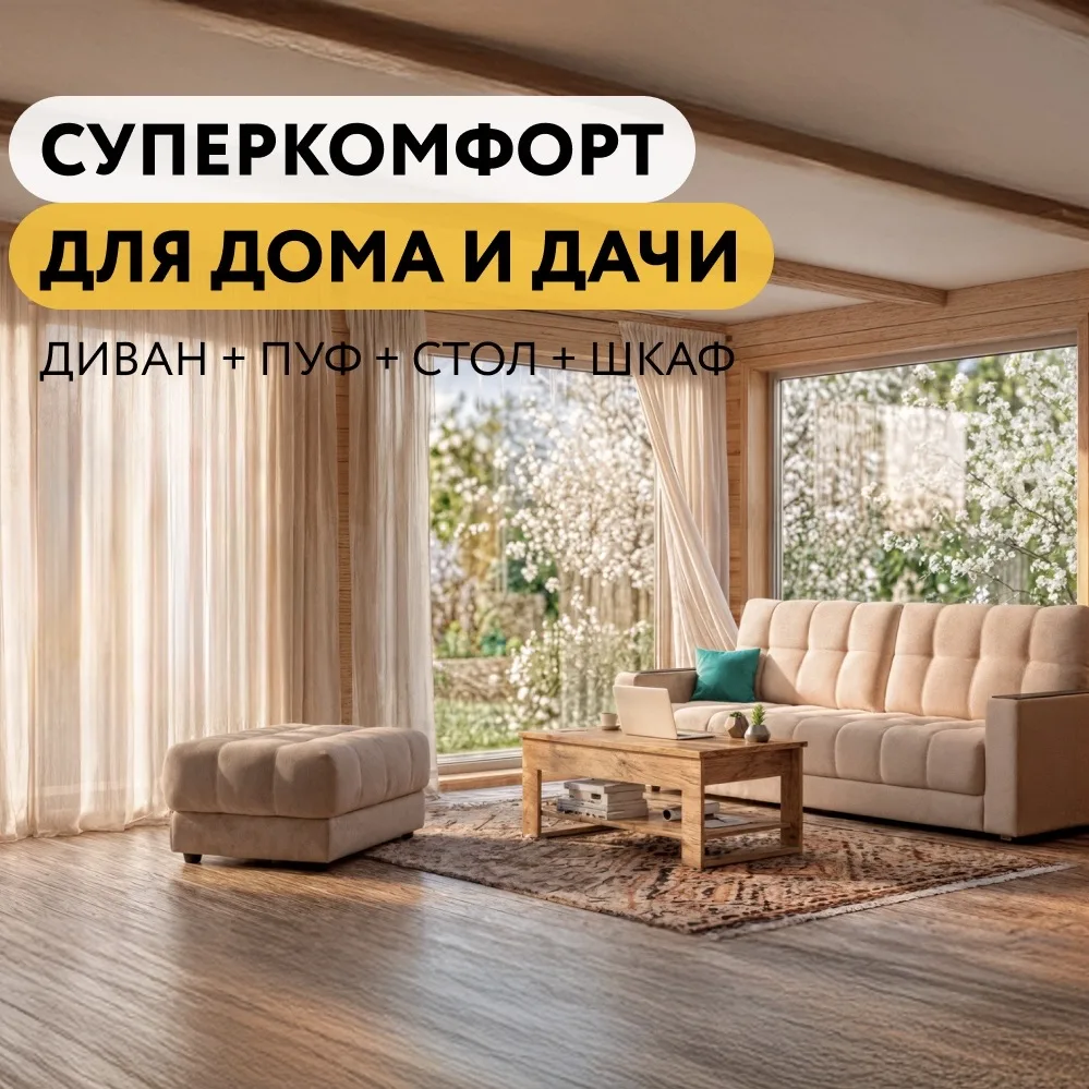 🔥 уДАЧНЫЕ СКИДКИ!🔥