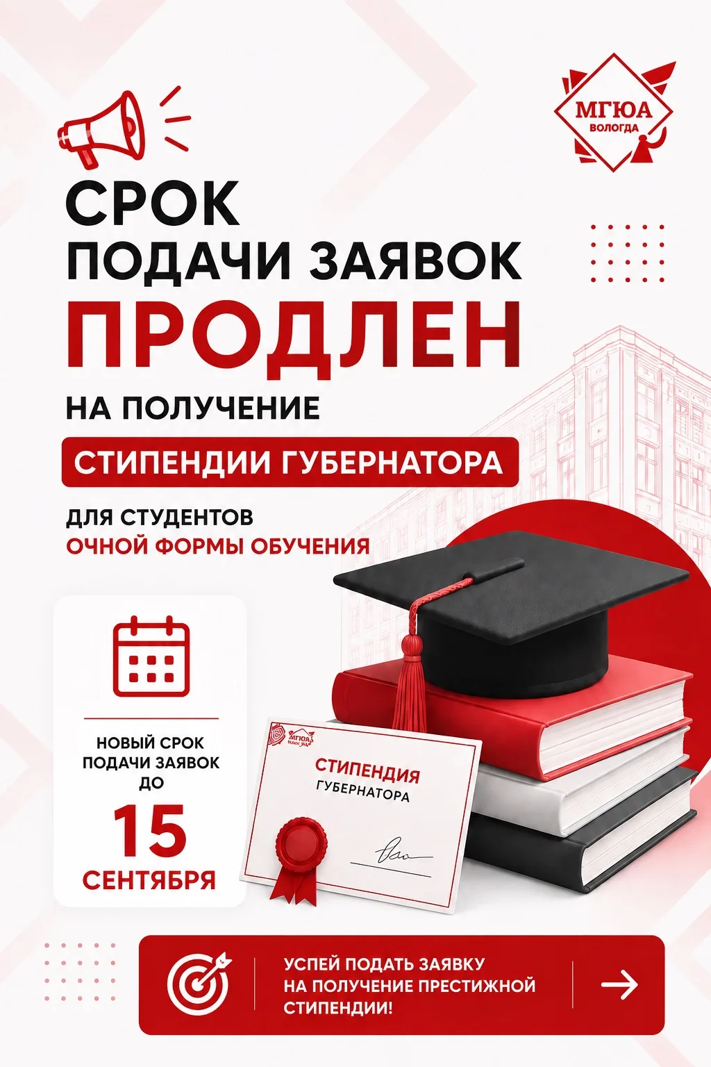 ⚠️ Внимание, обучающиеся!