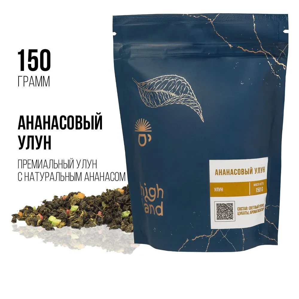 🟠 Чай Улун Ананасовый - 150 гр. Настоящий Китайский улун фруктовый , нап