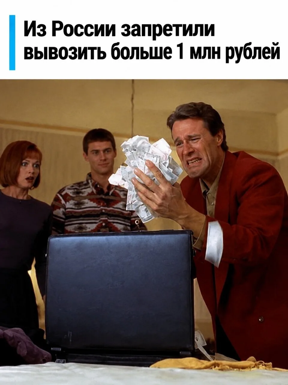 Путин ограничил вывоз наличных из России.