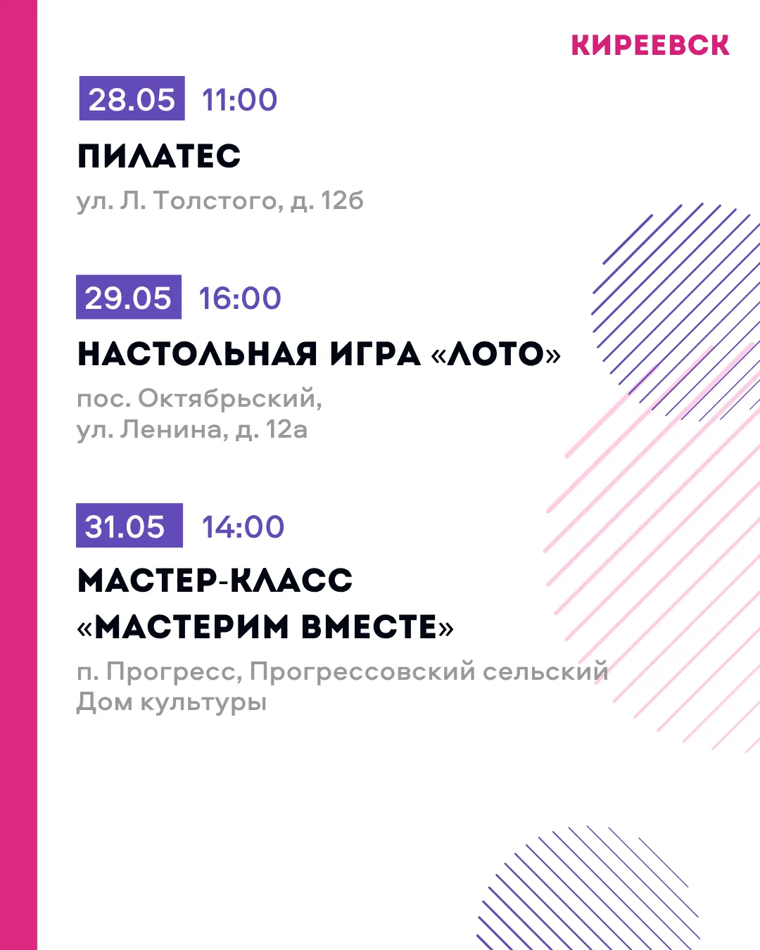 «Активное долголетие»: заряд бодрости и хорошего настроения 💜  Участников ждут концерты, выставки и 