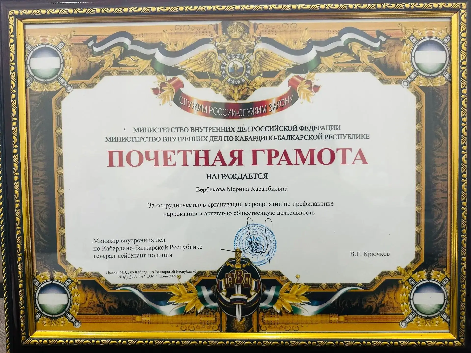 Заместитель директора ГБПОУ "Кабардино-Балкарский гуманитарно- технический колледж"- Марина Хасанбие