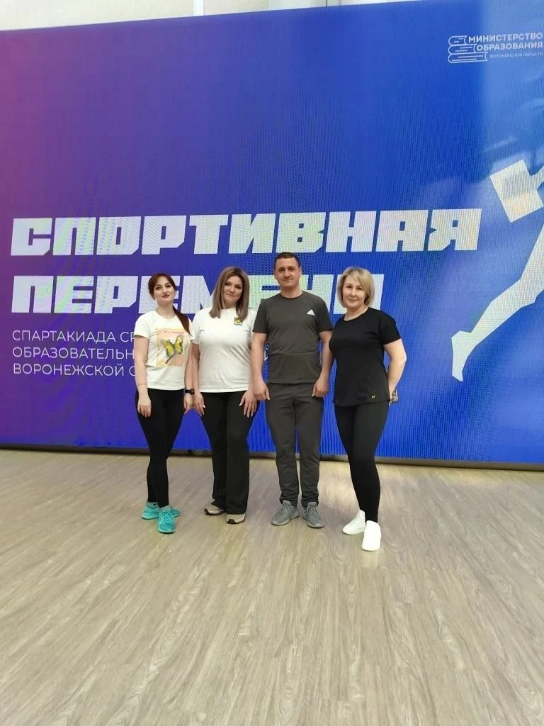29 марта лискинские педагоги и директора школ приняли участие в Спартакиаде «Спортивная...