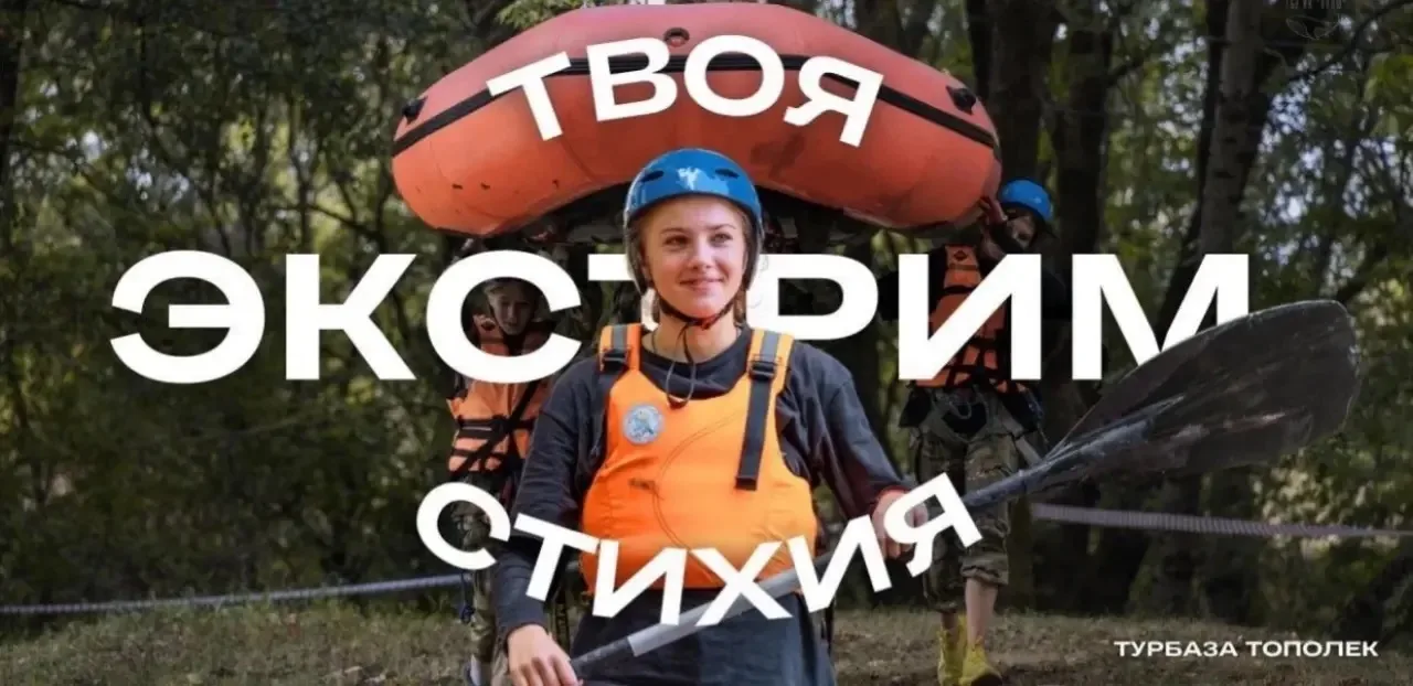 🔥 «ЭКСТРИМ СТИХИЯ — 2026»: ПРОВЕРЬ СЕБЯ НА ПРОЧНОСТЬ!