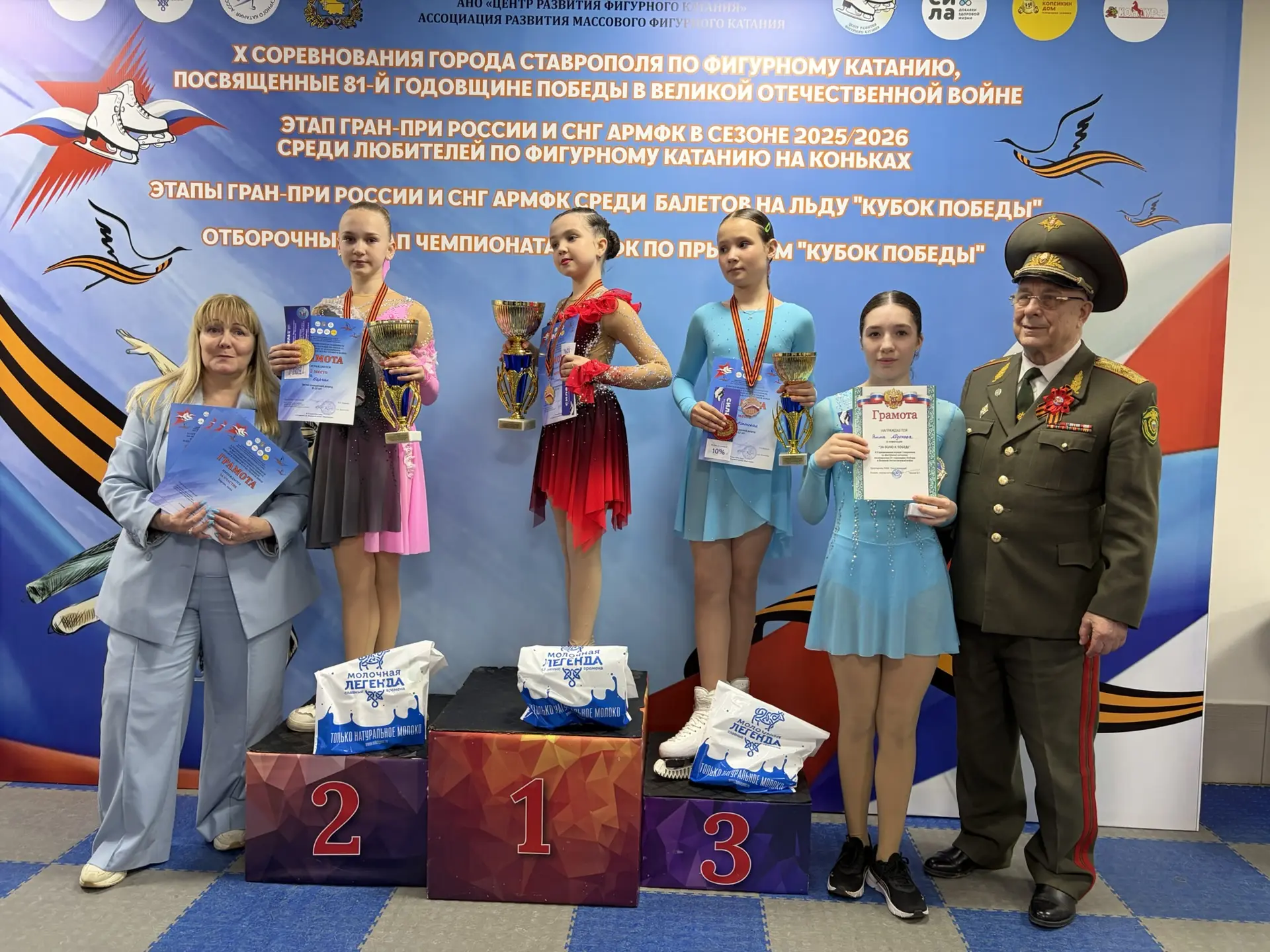 X Соревнования Ставрополя по фигурному катанию, посвященные 81-годовщине Великой Победы