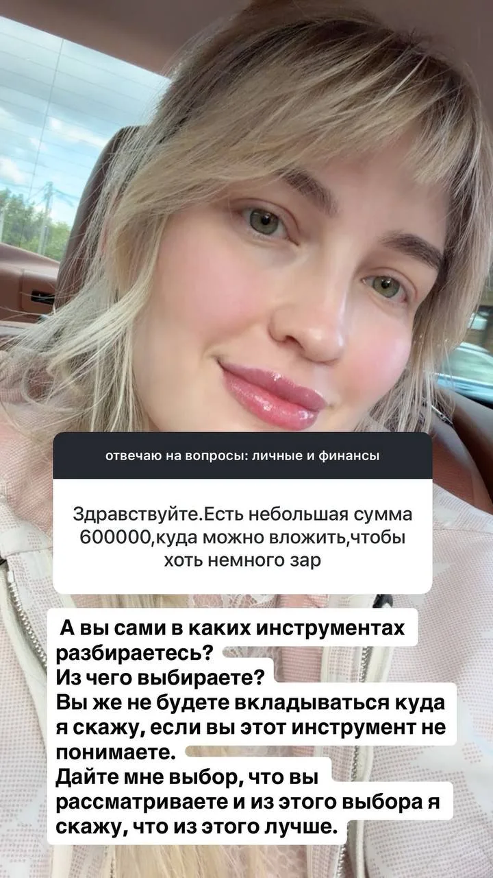 Есть небольшая сумма 600 000₽, куда можно инвестировать?