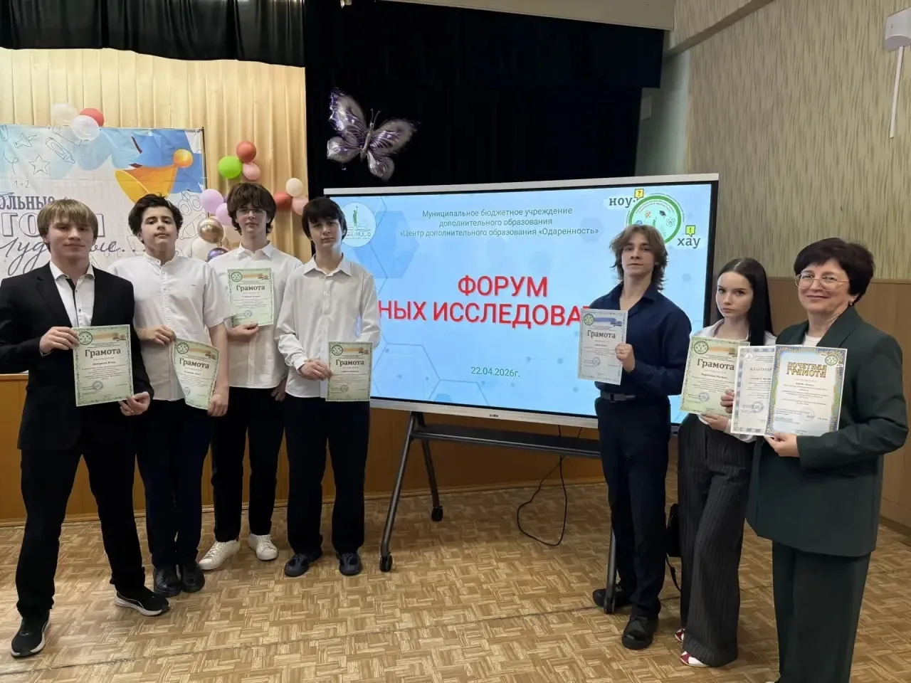 🧪22 апреля 2026 года состоялось муниципальное мероприятие «Форум юных исследователей».   🎓Это ежегод
