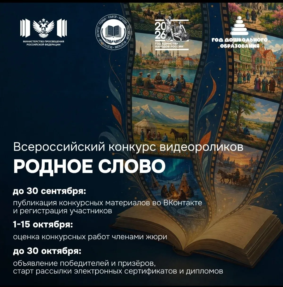 РУБРИКА "Олимпиады,конкурсы"