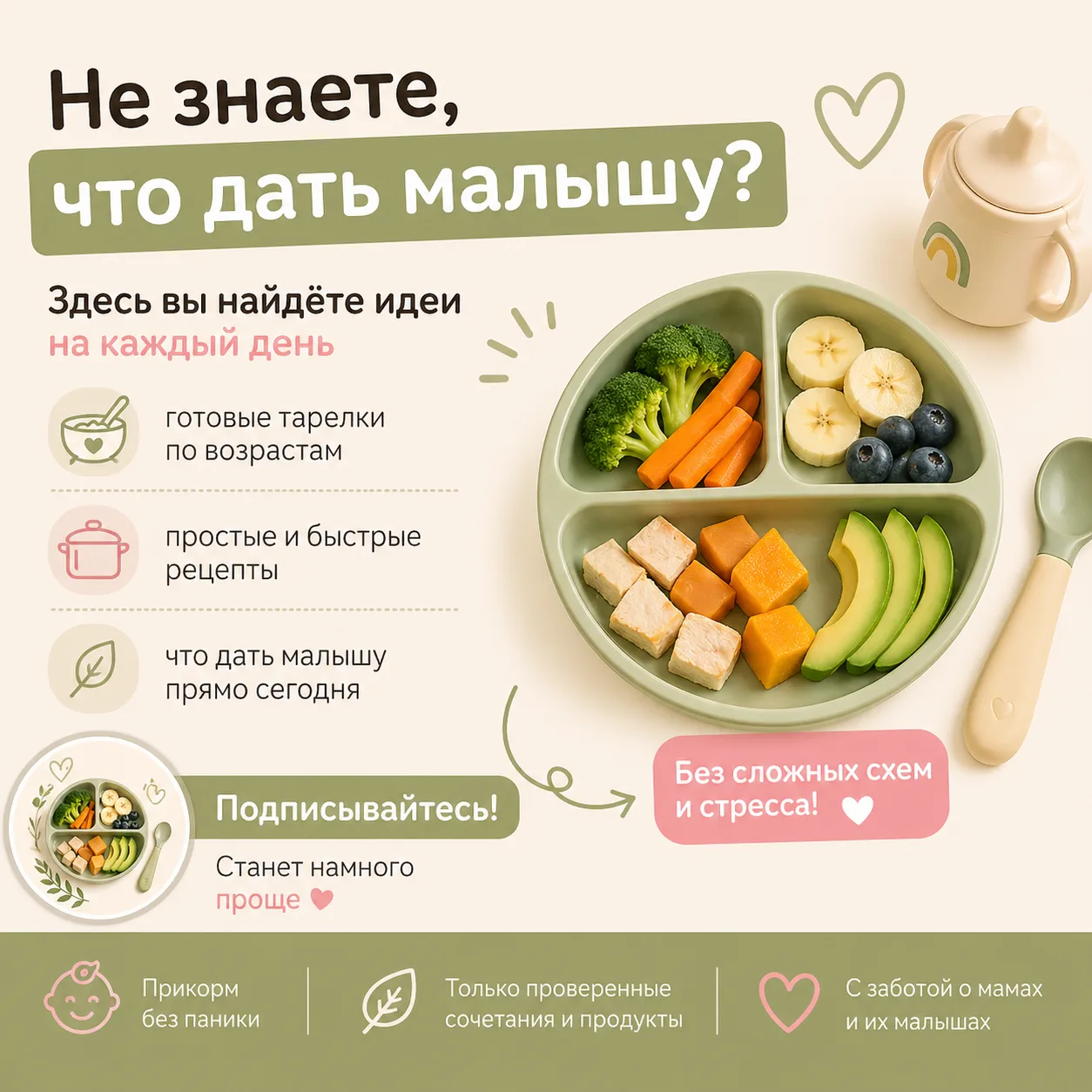 Не знаете, чем кормить малыша каждый день?  Каждое утро один и тот же вопрос: что сегодня дать, чтоб
