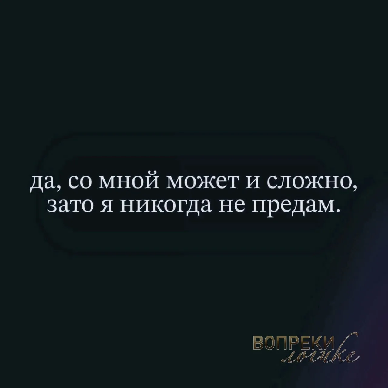 🇷🇺  Мы в МАХ : https://max.ru/contrarytologic