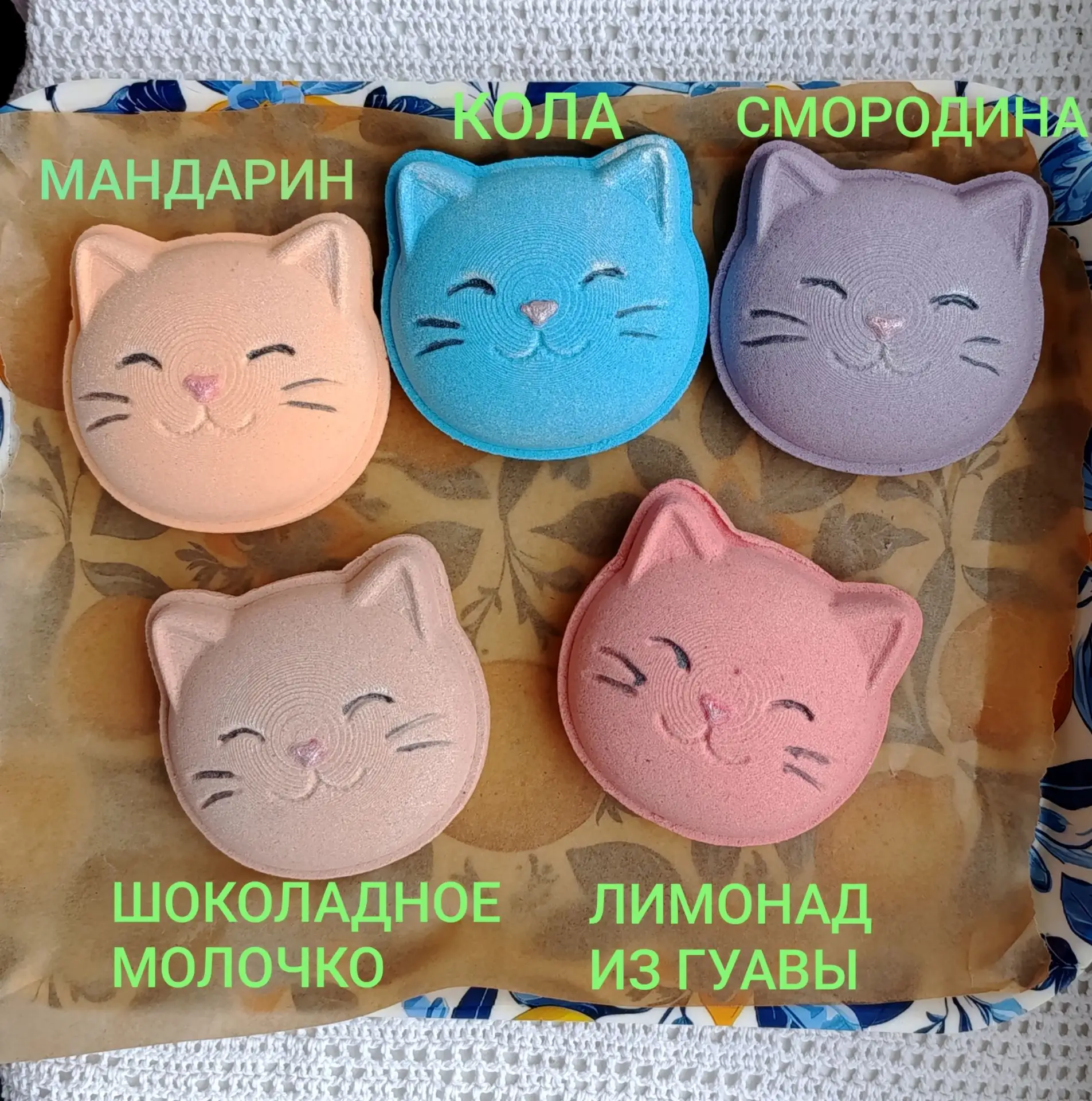 Налепила свежих котиков. Ароматы подписаны на фото