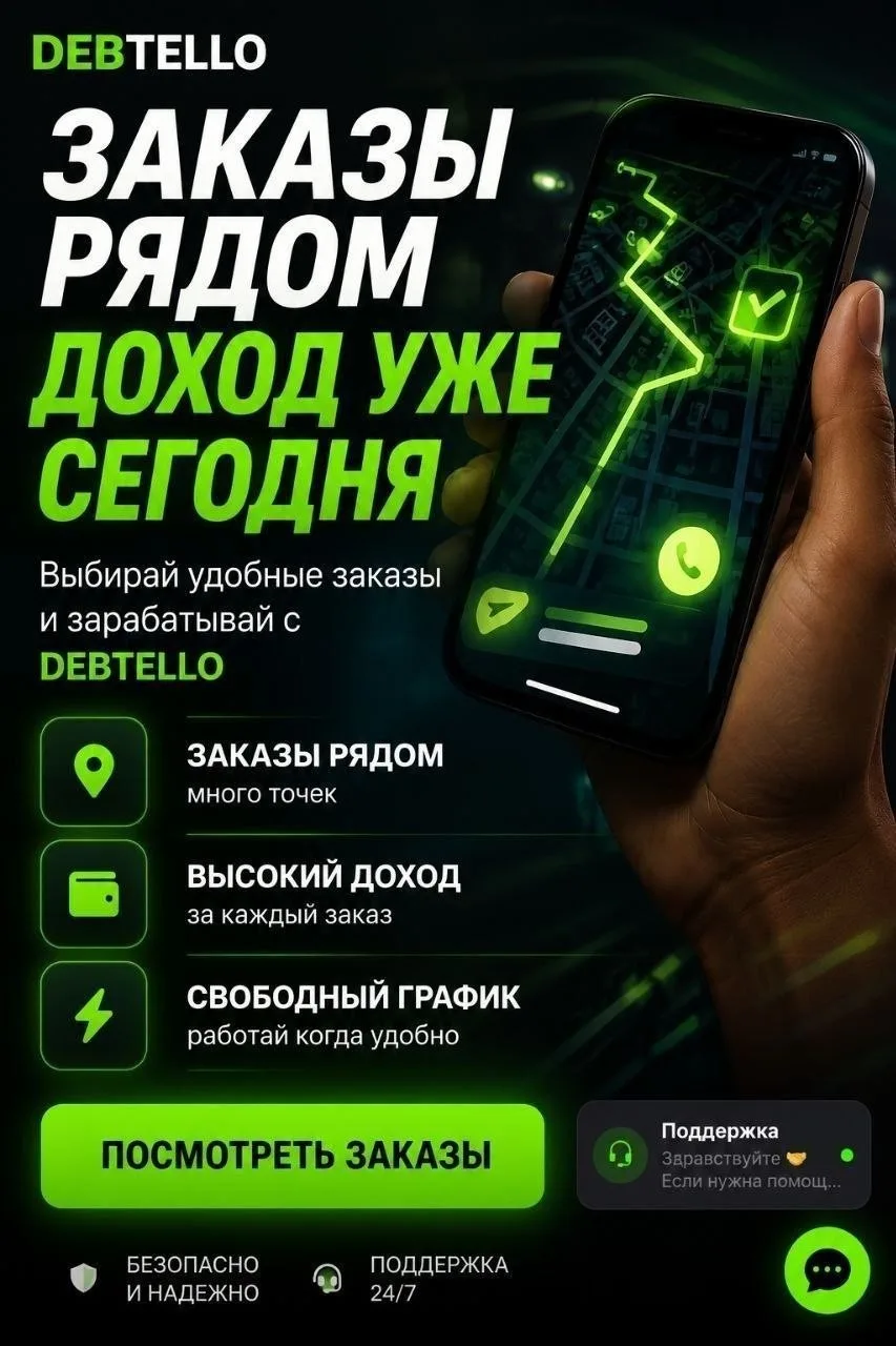 🌐 DEBTELLD 🌐  🌐 DEBTELLD 🌐
