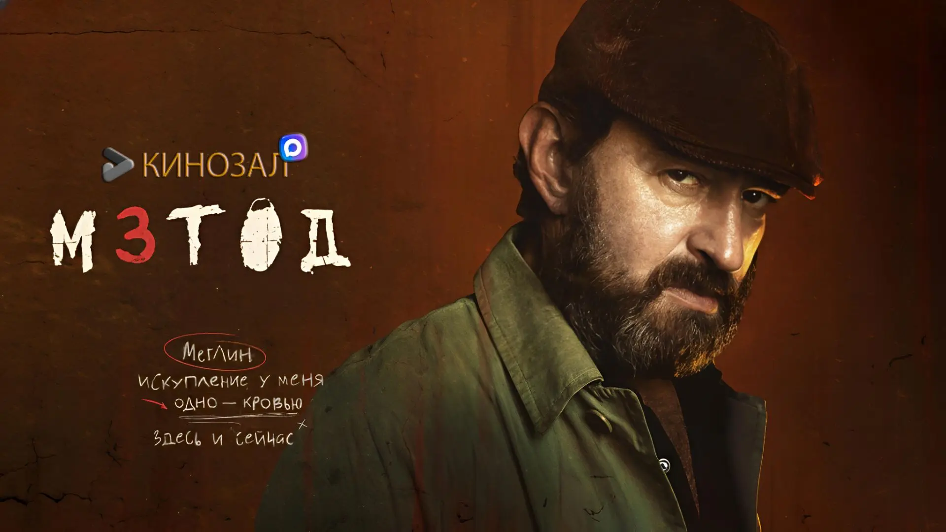 🎥 Метод 3 (2025) 🕵️‍♂️

#Детектив #Триллер #Драма #Русское #Сериал

📊 KinozalRank: 7,1/10
⏳ Длите