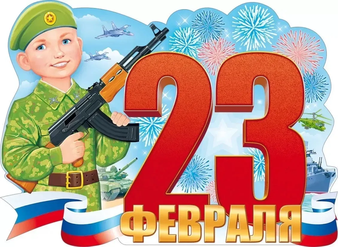 🪖 23 Февраля: защитники есть в каждой семье ❤️