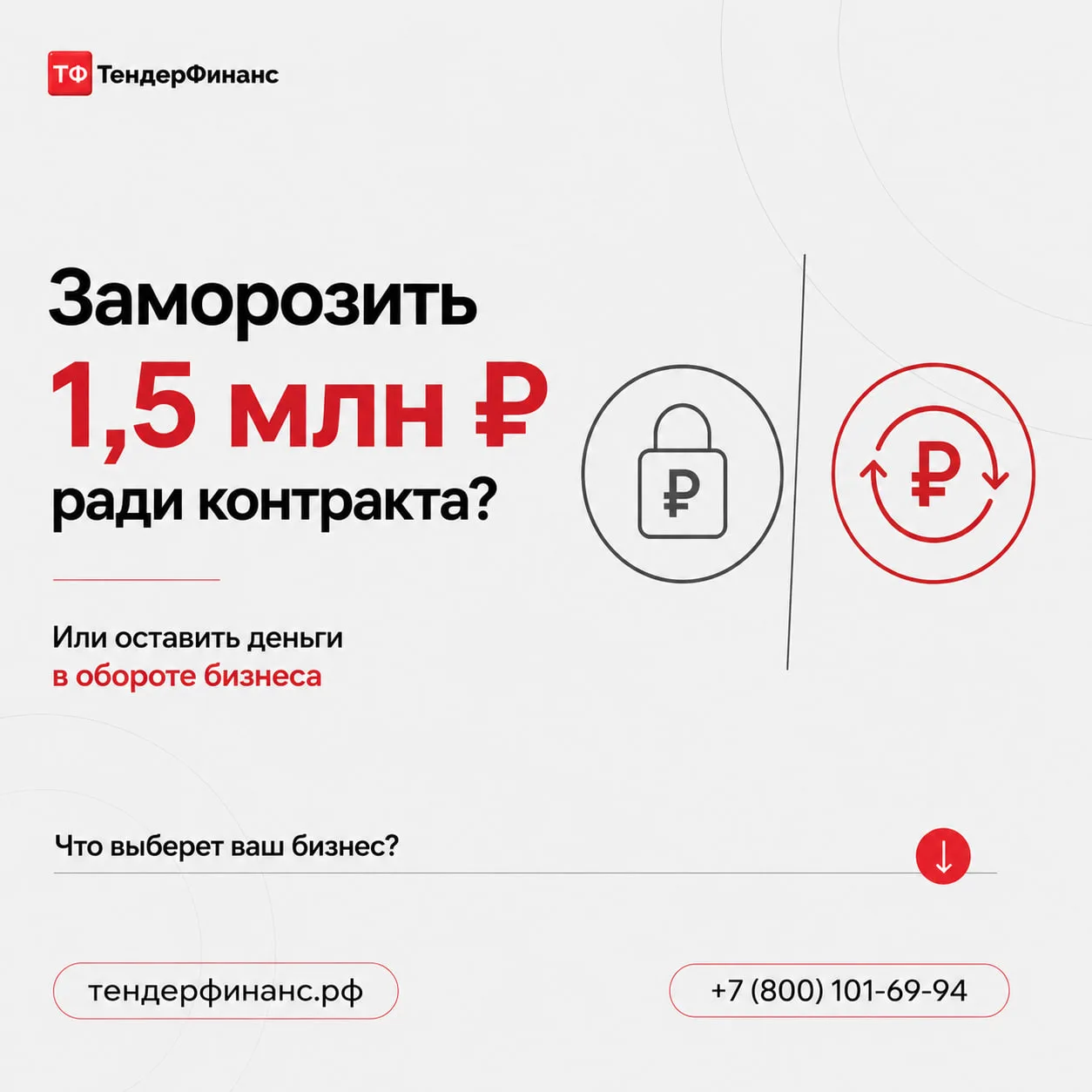 Сколько денег теряет бизнес без банковской гарантии?