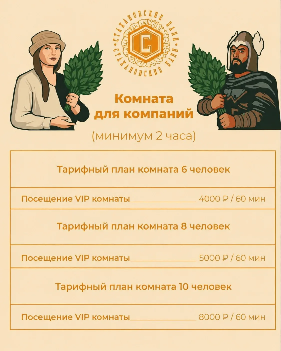 🍻 Праздники всё ближе и ближе! Главный вопрос недели: где отдыхать?

Ответ прост - там, где жаркий 