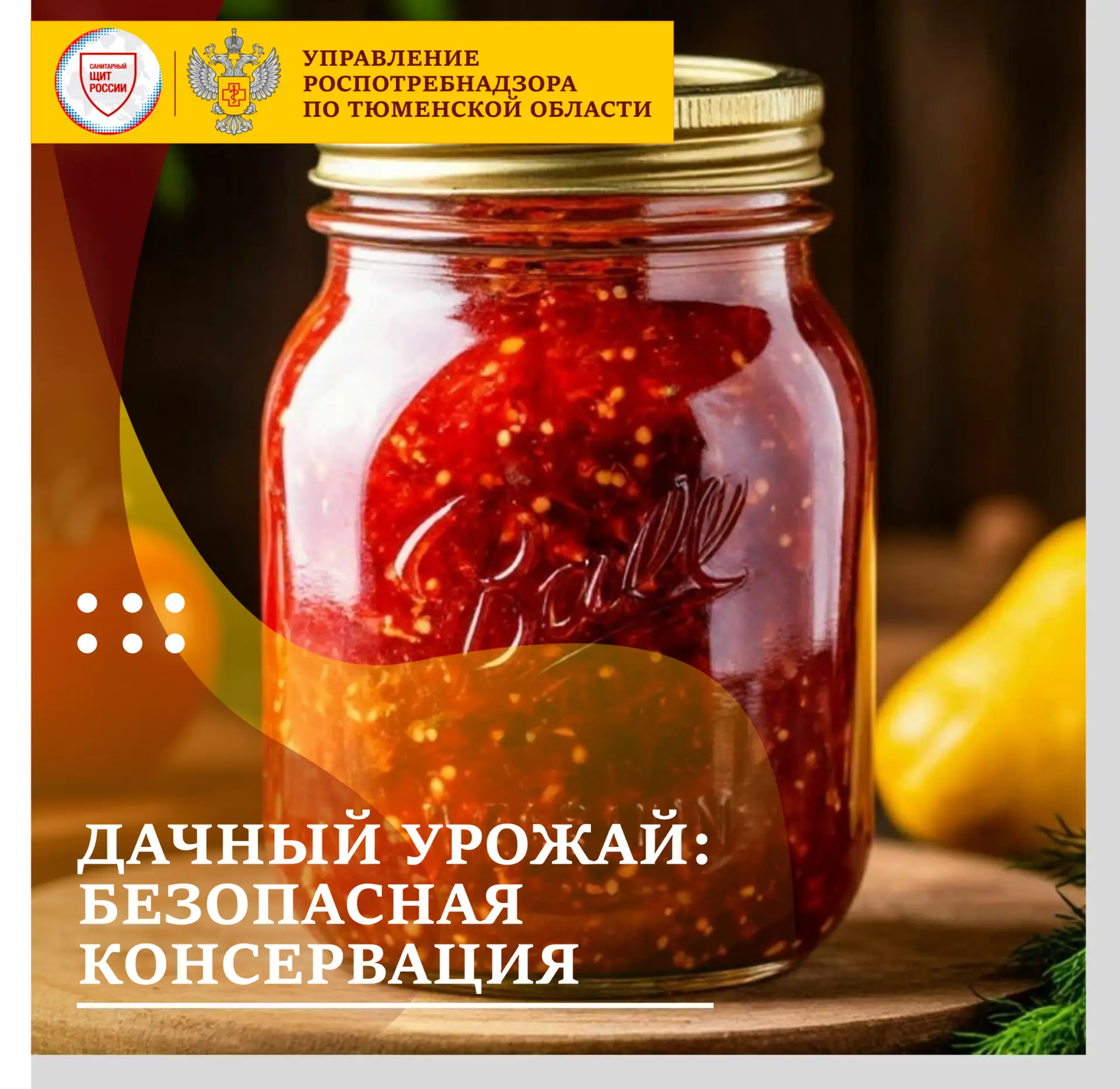 Домашние заготовки – отличная возможность сохранить урожай на зиму, но нужно помнить о ...