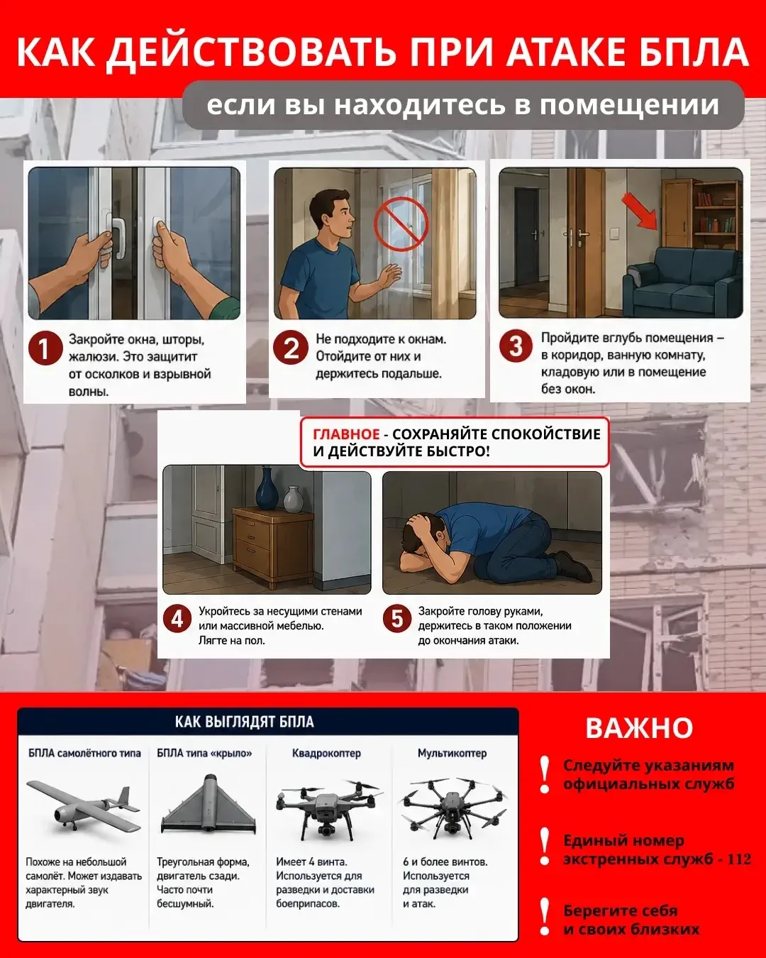 ‼️ Уважаемые жители!