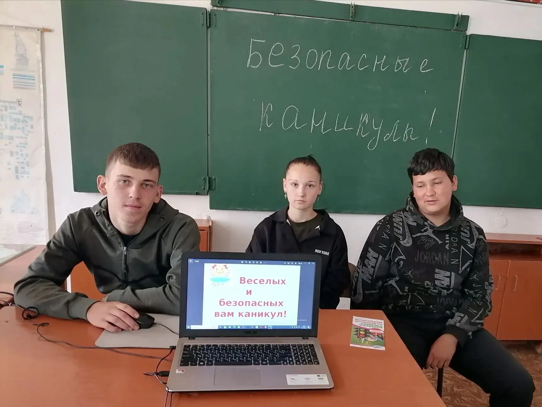 ✏️В преддверии летних каникул классные руководители провели классные часы на тему «Мои ...