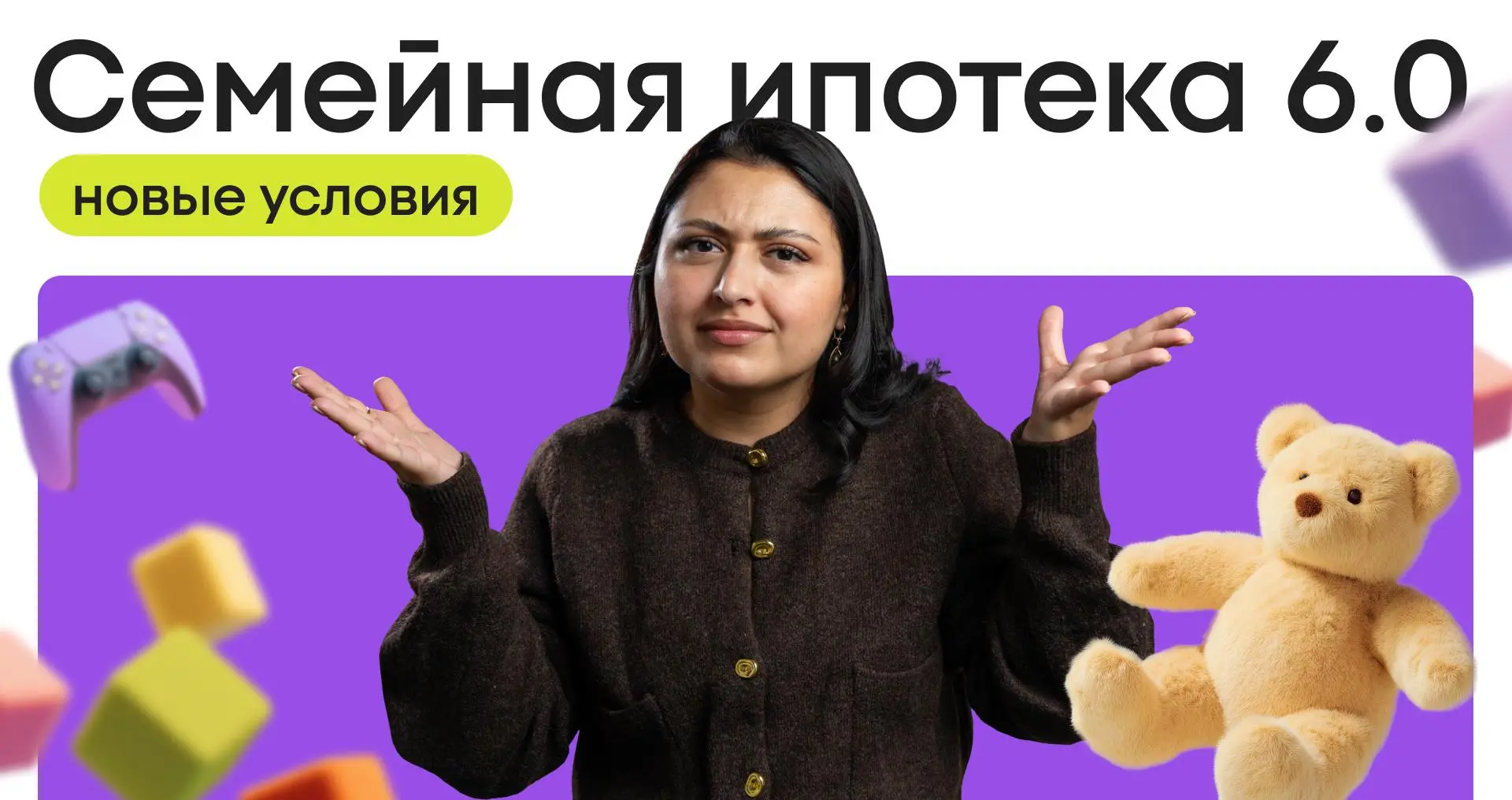 🤔 Грядет ужесточение условий семейной ипотеки  Вице-премьер Хуснуллин заявил, что до 1 июля 2026 год