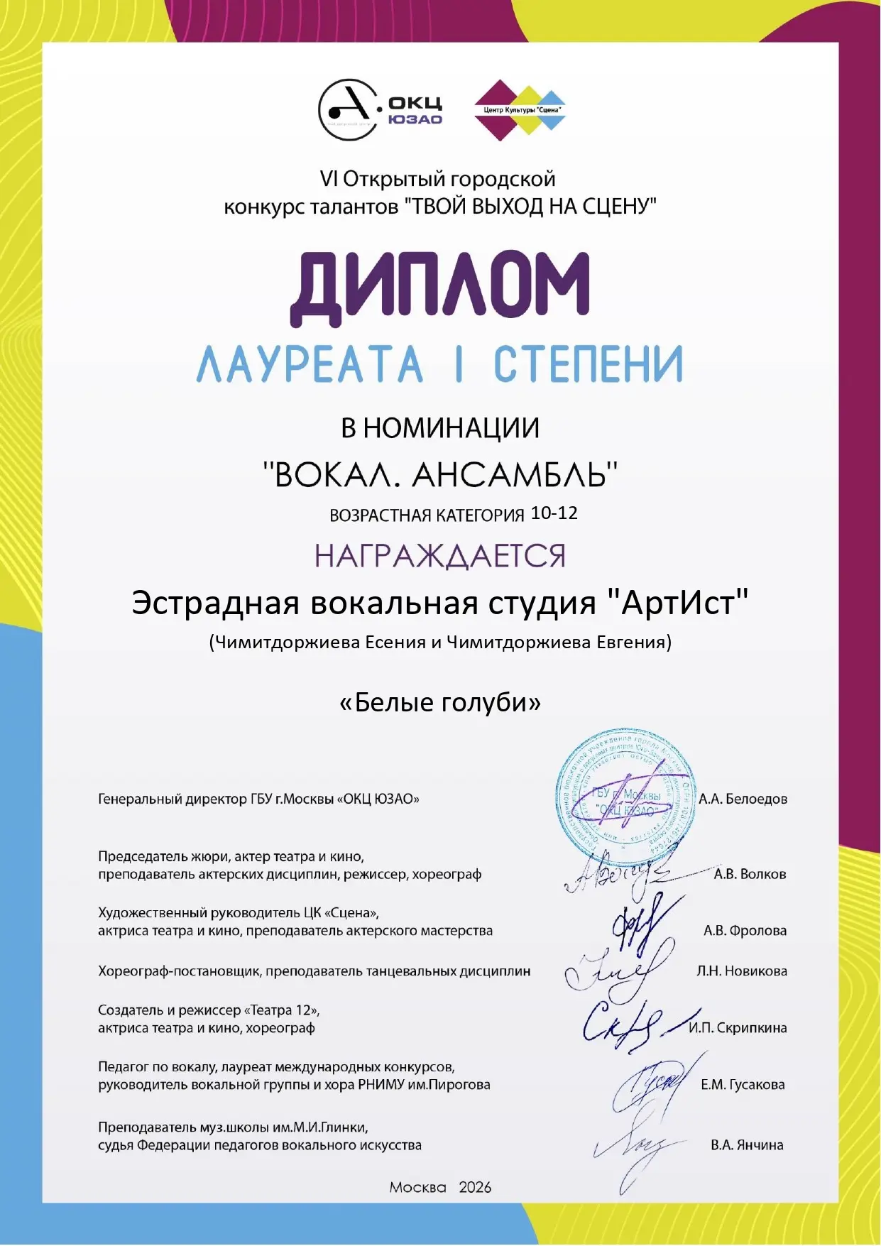 Поздравляем участников наших вокальных студий и их педагогов с достойными наградами на ...