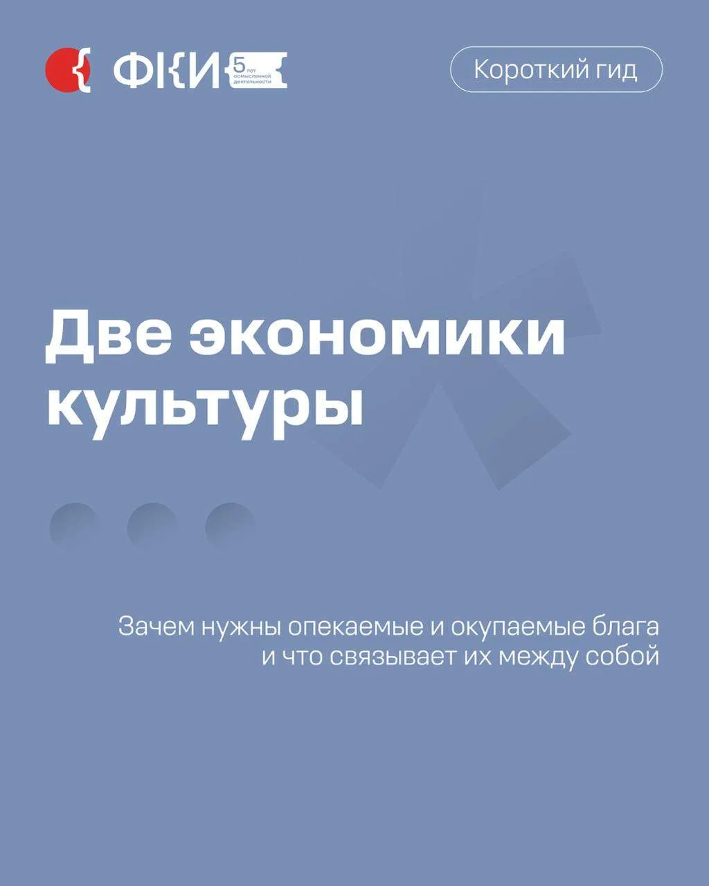 Что общего у государственного музея и студии, которая делает компьютерные игры? Оба соз...