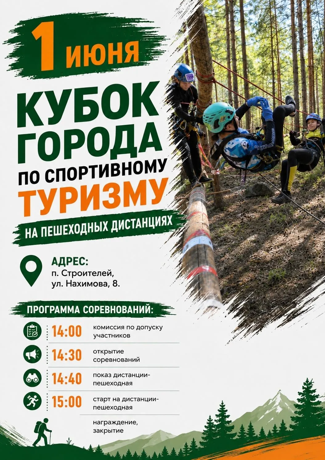 Приглашаем на июньские мероприятия!