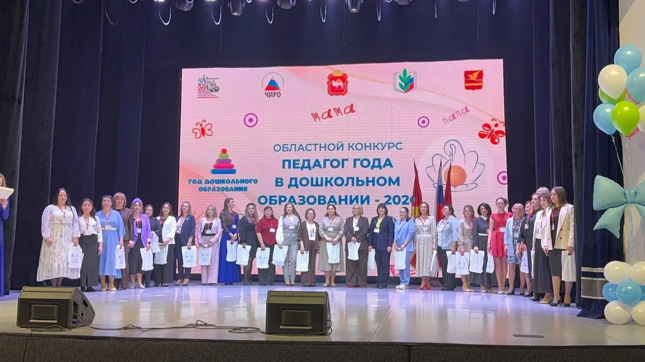 Областной конкурс «Педагог года в дошкольном образовании» в 2026 году торжественно открыт! Сегодня в