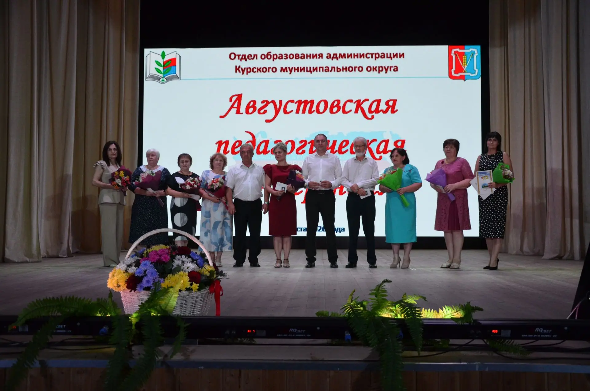 Августовская педагогическая конференция состоялась!🍂📚