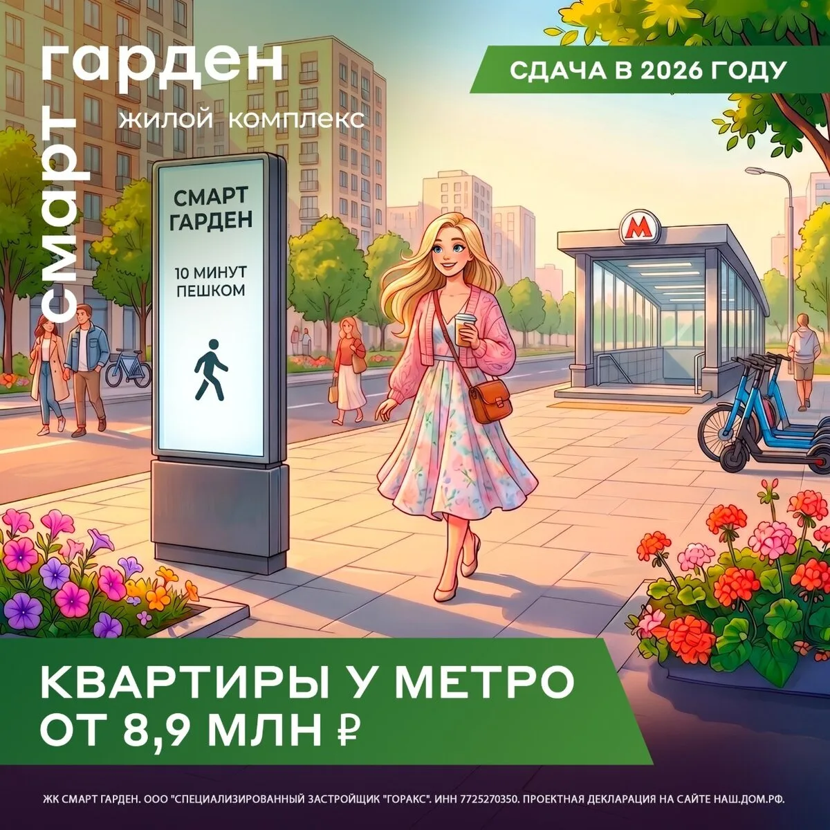 Дом, в который хочется возвращаться всей семьёй  Квартиры с видом на лес в Смарт Гарден — это простр