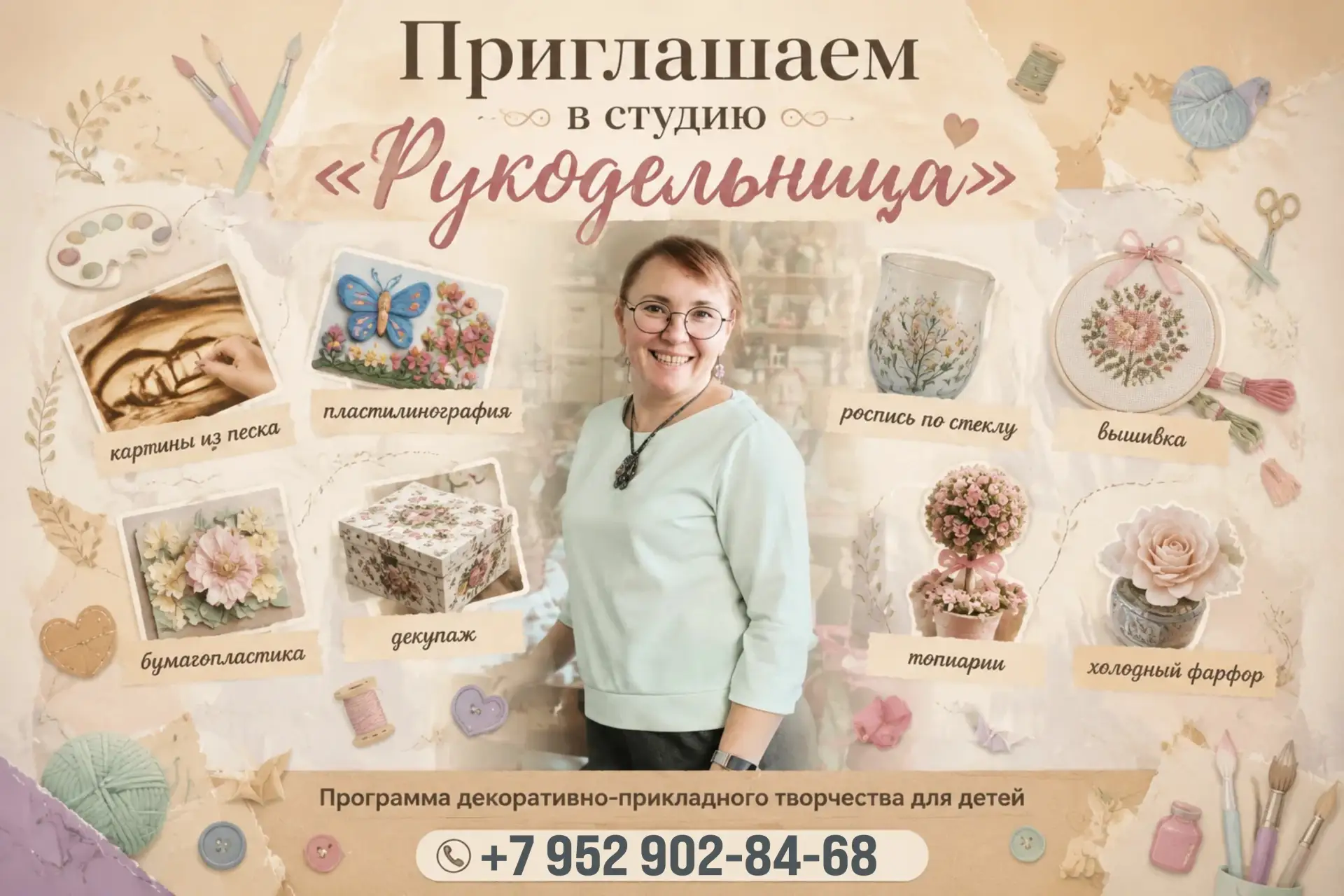 🎨 Творим, фантазируем, создаём: добро пожаловать в студию «Рукодельница»! 🎨

Хотите, чтобы ребёнок