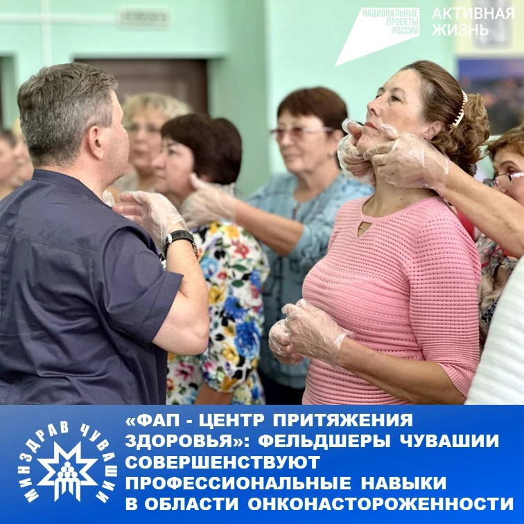 В Институте усовершенствования врачей Минздрава Чувашии продолжается курс повышения ква...