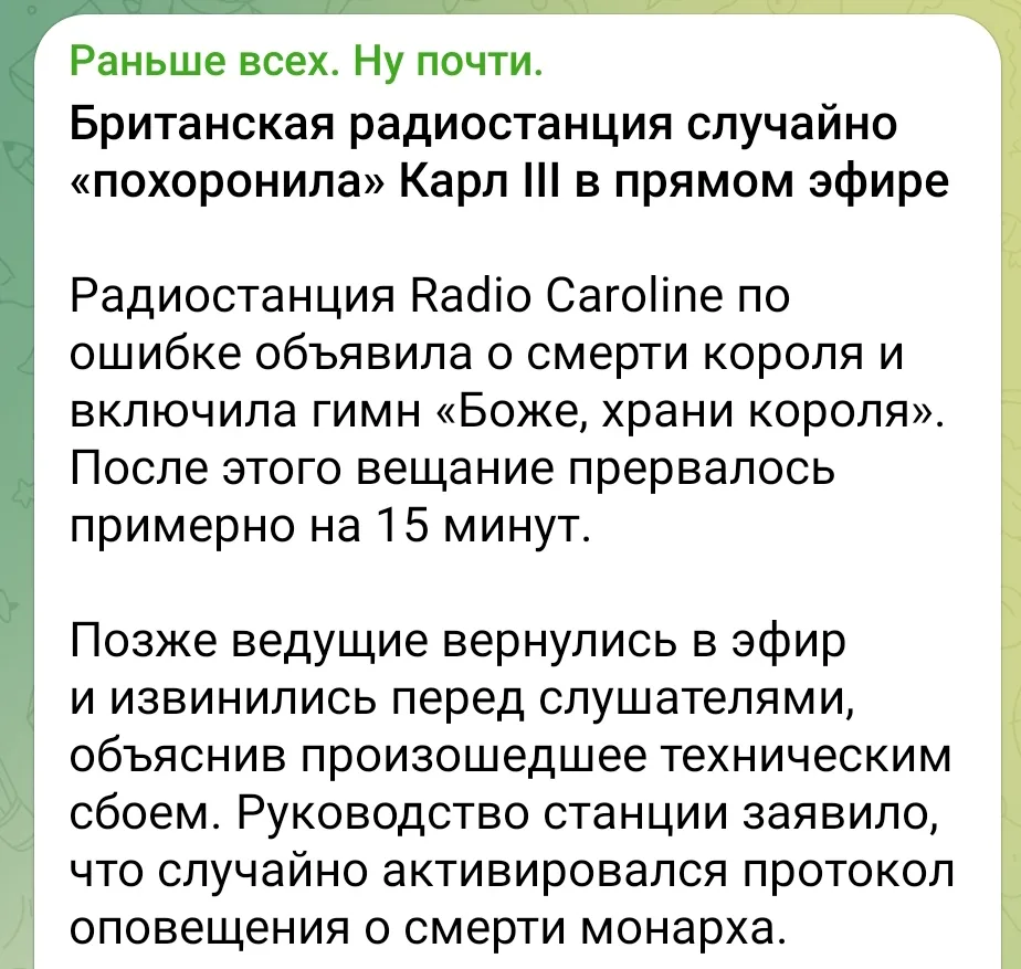 Спонсор выпуска принц Уильям?🤔