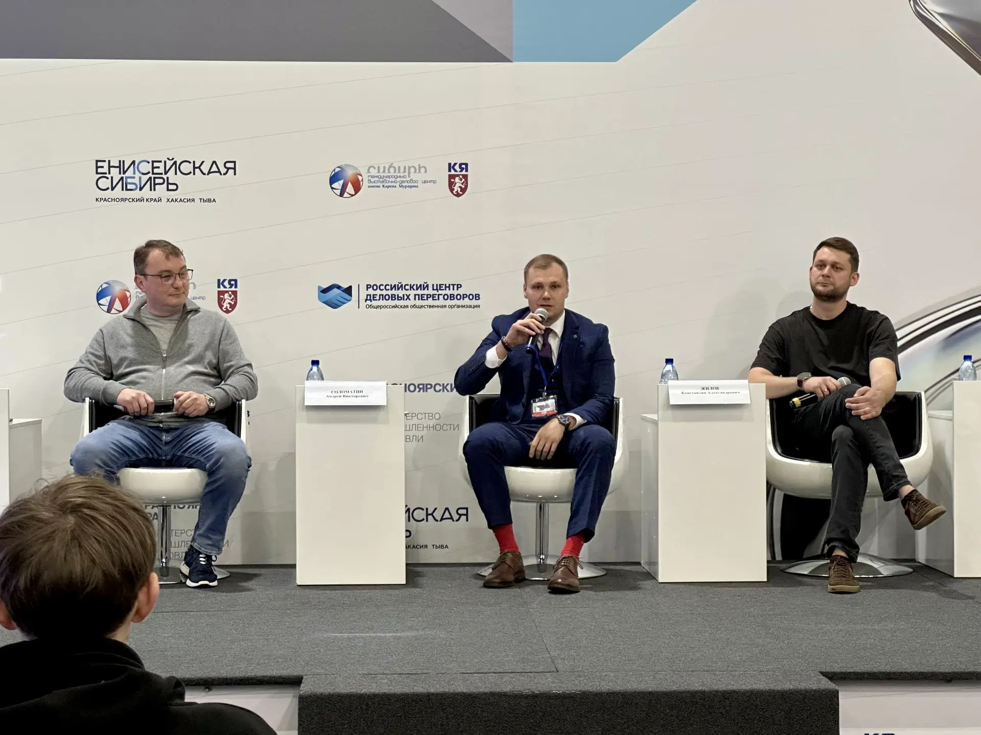 👥 Сибирский промышленный форум: молодёжный день.