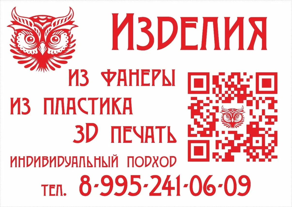 Сохраняйте визитку. Всегда найдется повод сделать заказ.