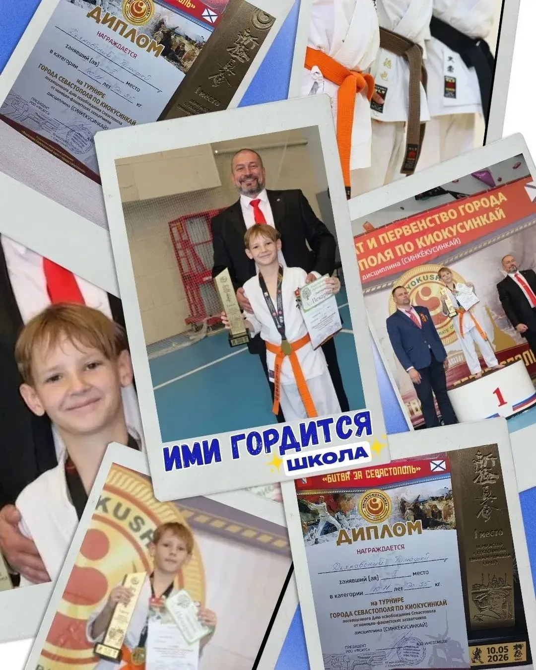 ✨ Ими гордится школа ✨  10 мая в городе Севастополе прошёл турнир по восточному единоборству киокуси