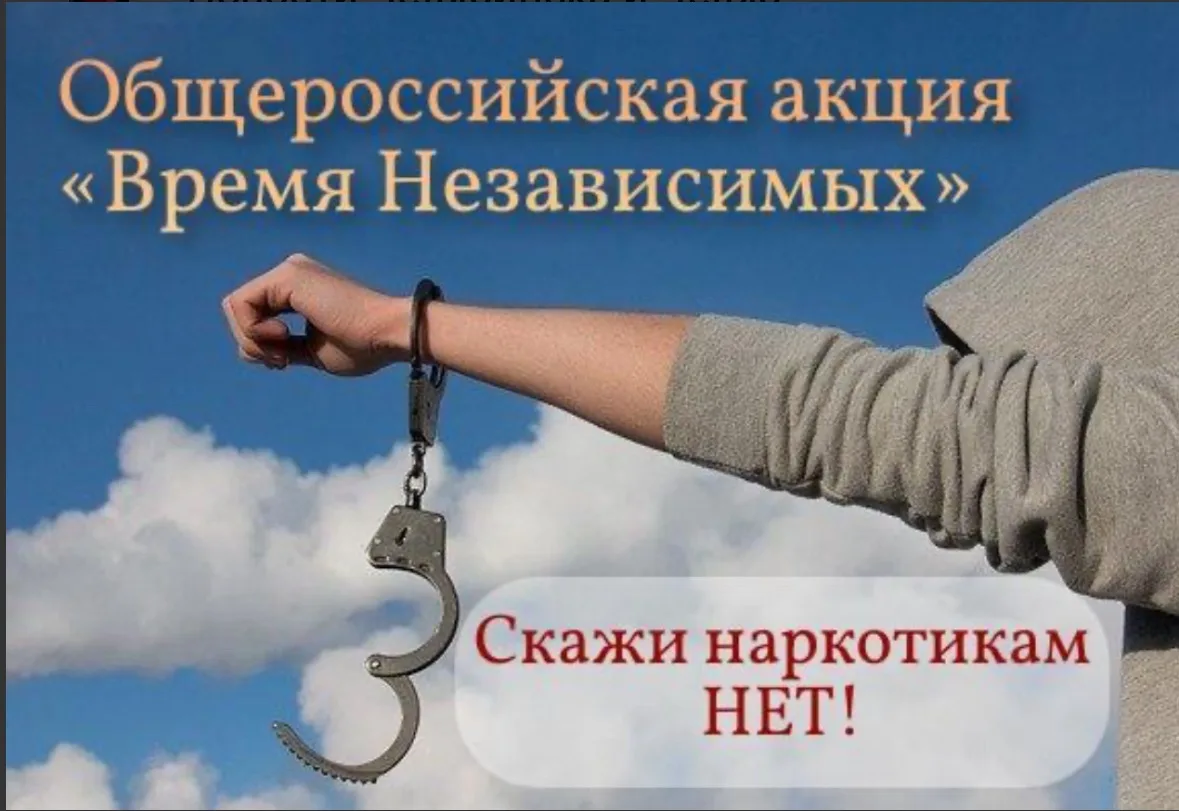 ❗❗❗Время НЕзависимых❗❗❗

В период с 17 по 26 июня 2026 года на территории Российской Федерации будет