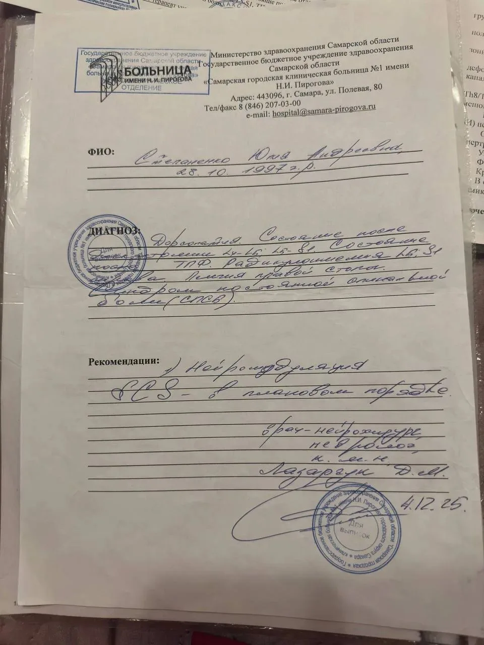 Медиа публикации