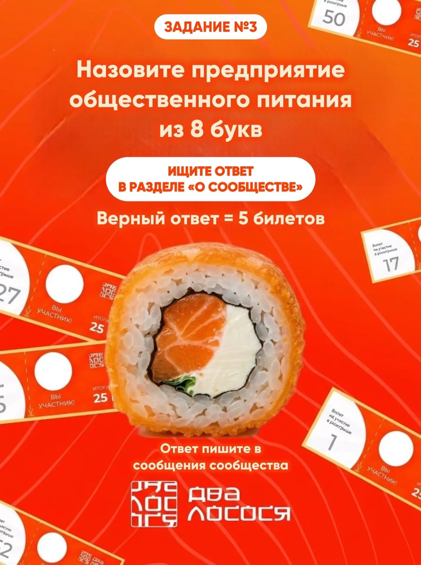 Задание №3

✅ Назовите предприятие общественного питания из 8 букв? Ищите ответ в разделе «О сообщес